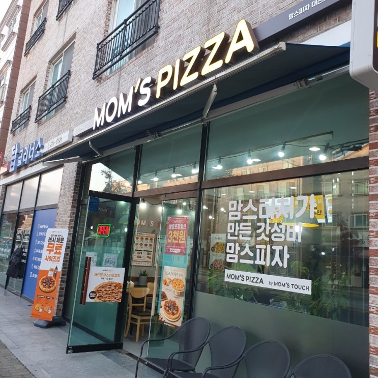 맘스터치 피자앤치킨의 화제의 신메뉴 바베큐폭립피자를 대표하여 맛의 탐험을 떠나보자! 맘스터치 피자앤치킨의 화제의 신메뉴 바베큐폭립피자를 대표하여 맛의 탐험을 떠나보자!