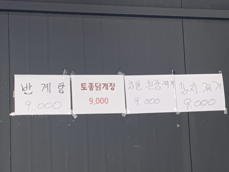 석모순대국 사진 3