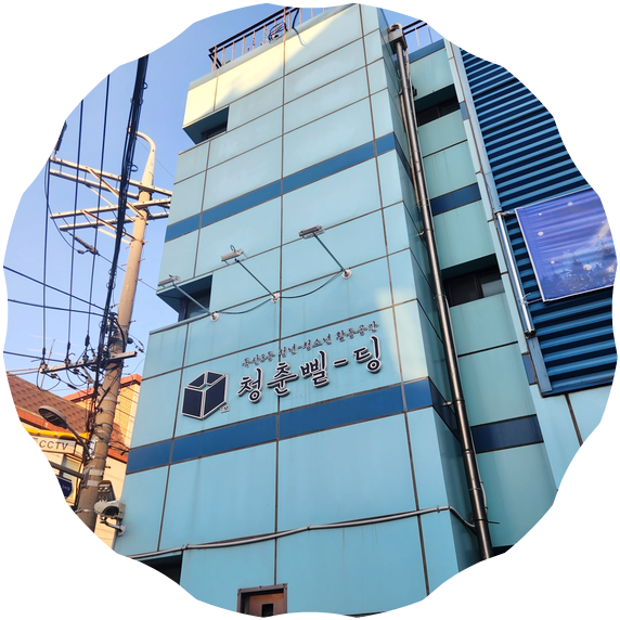  금천구 청년공간, 커뮤니티공간 [청춘삘딩] 프로그램 소개