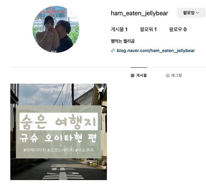  햄먹는 젤리곰 인스타 계정 만들었어요~!