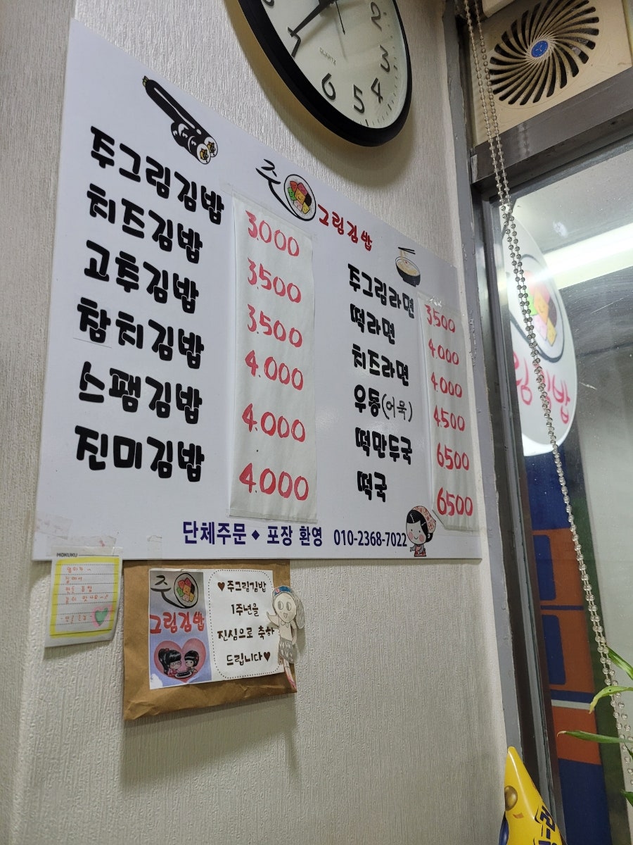 주그림김밥 사진 4