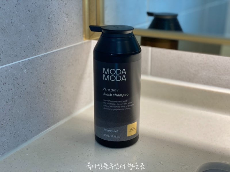 모다모다 샴푸 사용법 신제품 새치커버 제로그레이 블랙샴푸