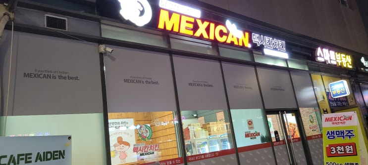  강남구 자곡동 치킨 맛집 추천