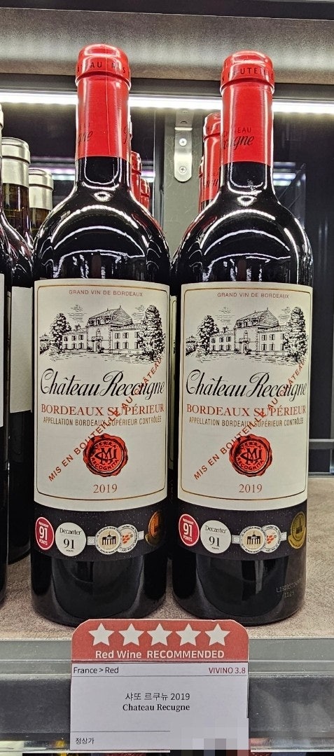  보배로이 추천 데일리와인, 프랑스 보르도,  샤또 르쿠뉴 Chateau Recougne 2019
