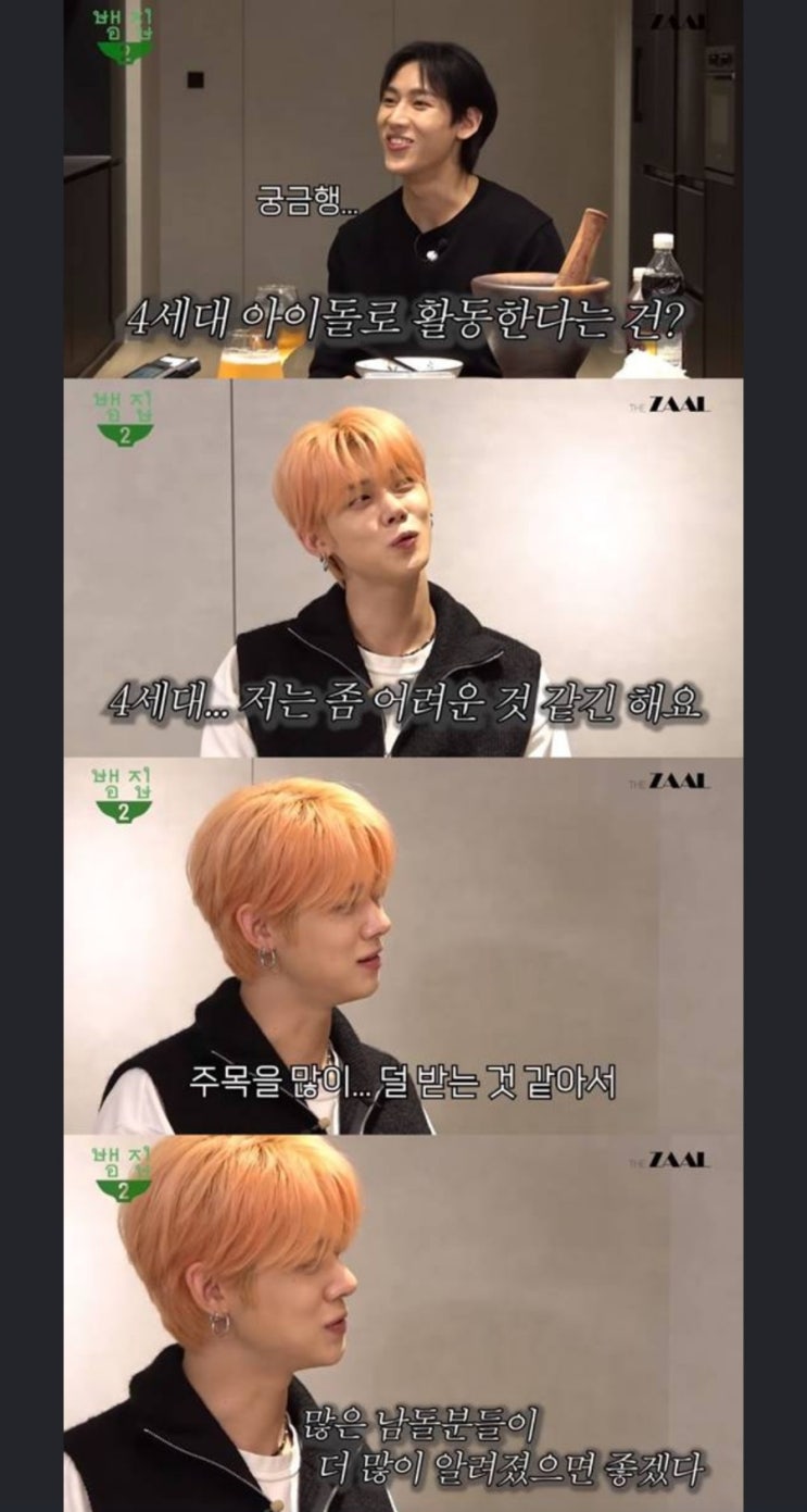 <b>TXT 연준</b>의 4세대 남돌 발언을 지지하는 이유