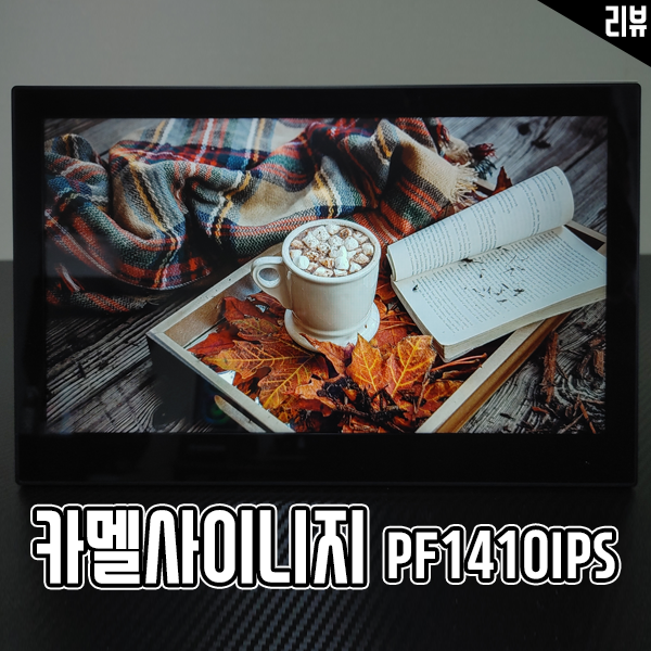 간편한 카페 태블릿 메뉴판만들기 카멜사이니지 디지털액자로 가능 간편한 카페 태블릿 메뉴판만들기 카멜사이니지 디지털액자로 가능
