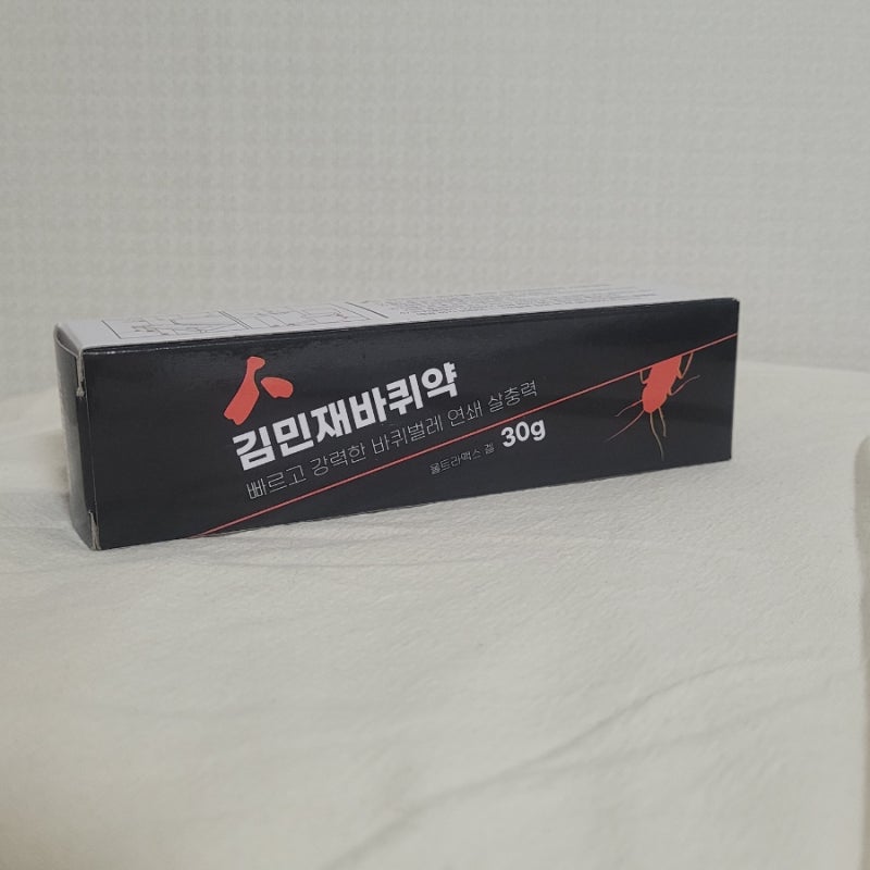 바퀴벌레잡는법 강력한 바퀴약 김민재바퀴약