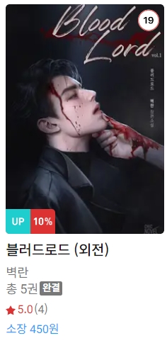 BL소설 신간) 23년 10월 29일 신간 BL소설 신간) 23년 10월 29일 신간