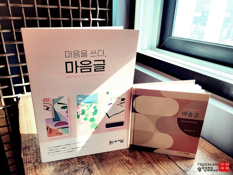  번아웃 극복하기 : 마음글 : 마음치유 글쓰기로 스트레스 해소하기