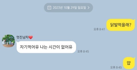 땡촌닭발 사진 1