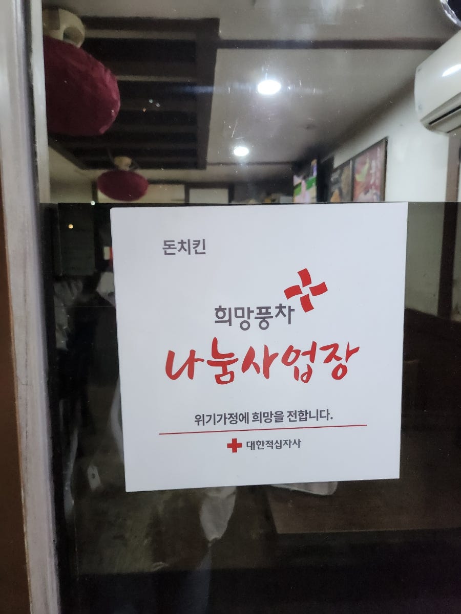돈치킨 구로1점 사진 2