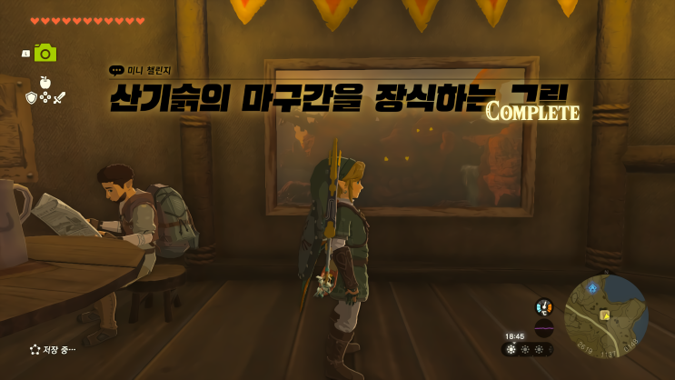  [젤다의 전설 왕국의 눈물] - 왕눈/미니 챌린지/산기슭의 마구간을 장식하는 그림