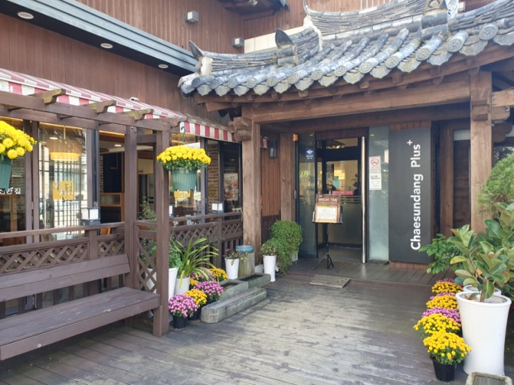  주말에 친정아버지 생일맞이 채선당 플러스 부산 남산점 다녀왔어요