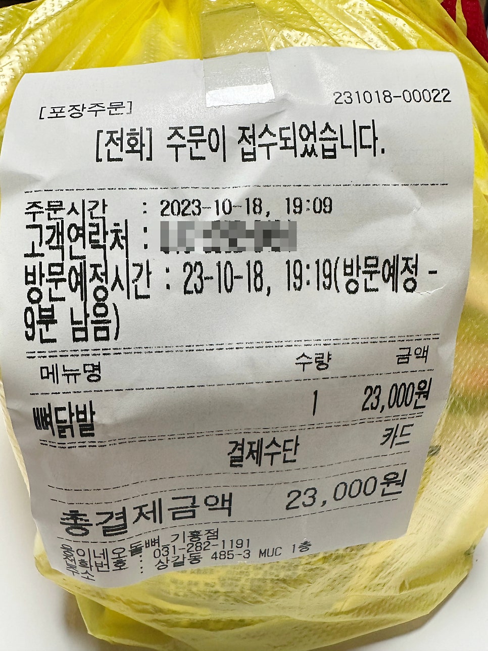 웅이네오돌뼈 기흥점 사진 4