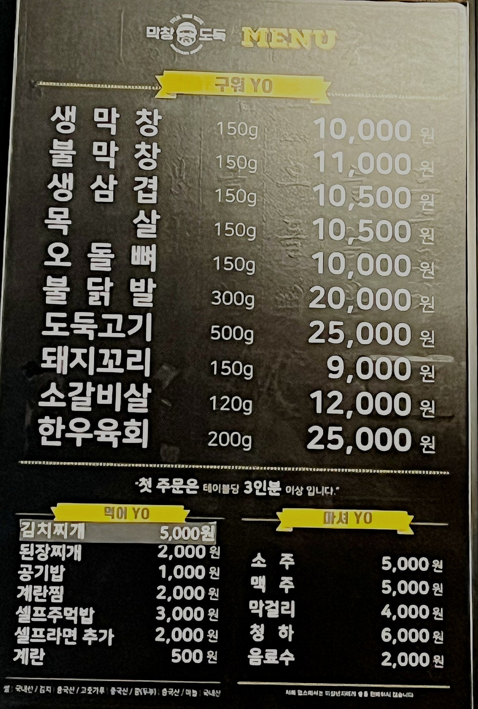막창도둑 테크노점 사진 4