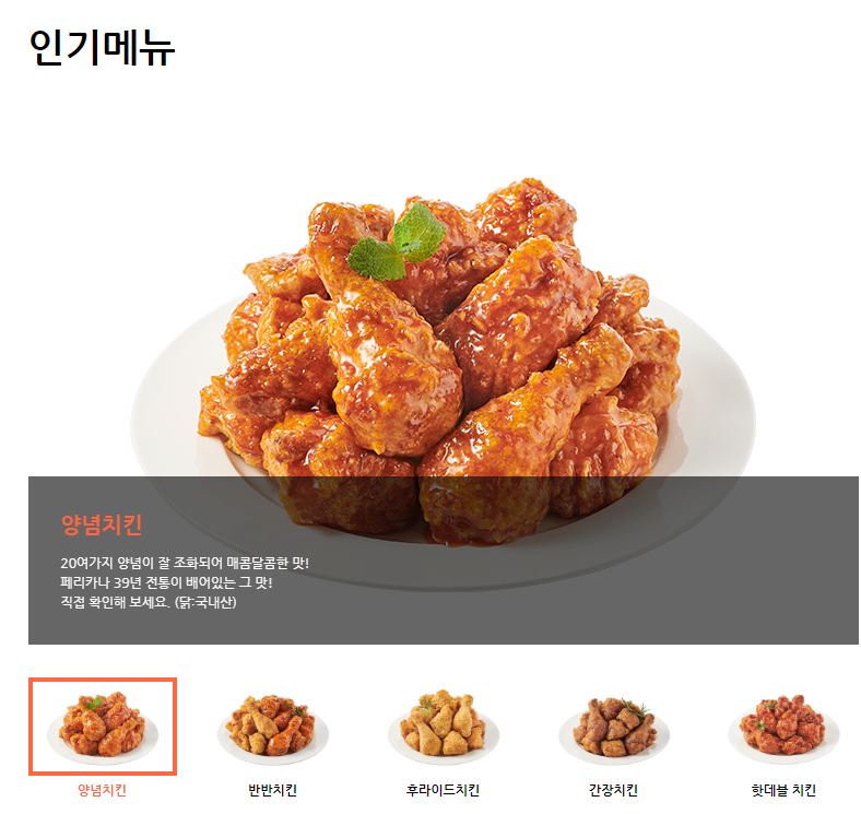 페리카나 대광리점 사진 4
