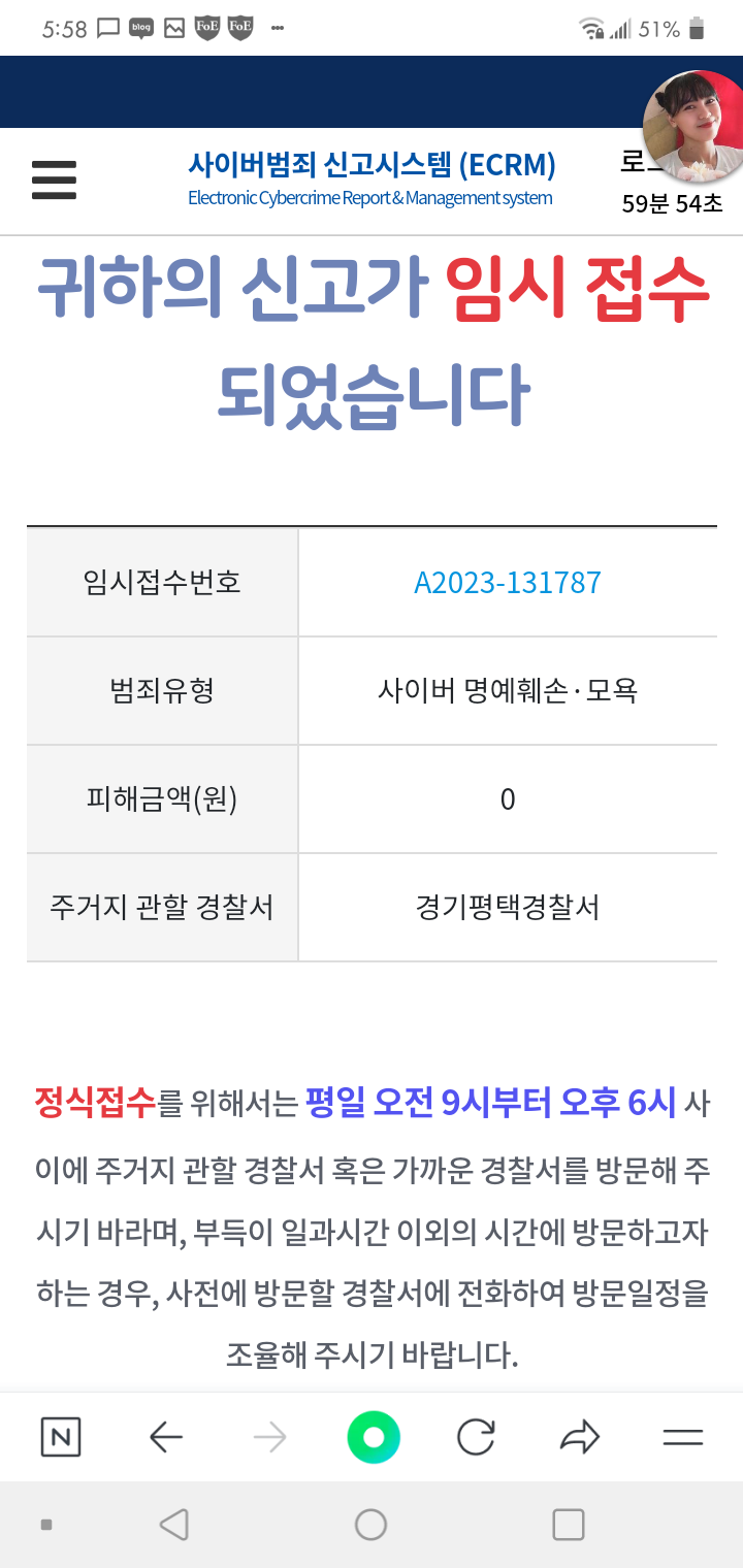 <b>용전동 백수새끼</b> 경찰서 신고완료.