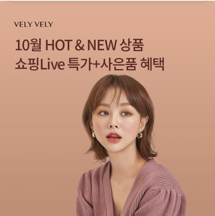  10월30일 6시 VELY VELY 블리블리 오퀴즈 정답
