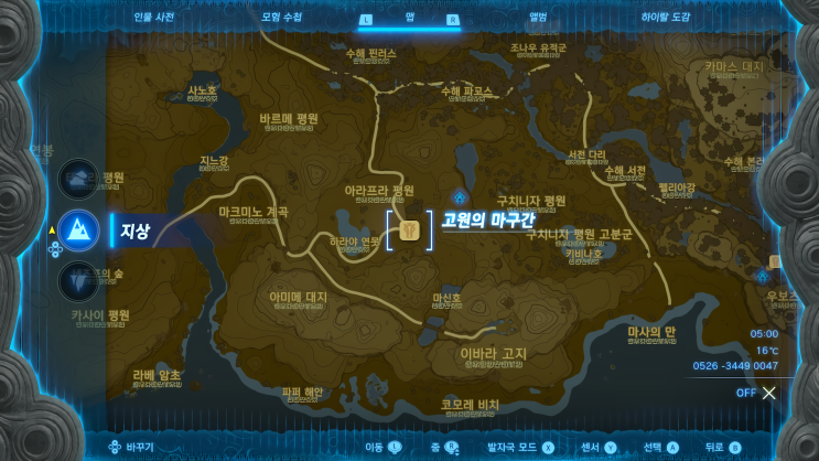  [젤다의 전설 왕국의 눈물] - 왕눈/에피소드 챌린지/섬뜩한 목소리