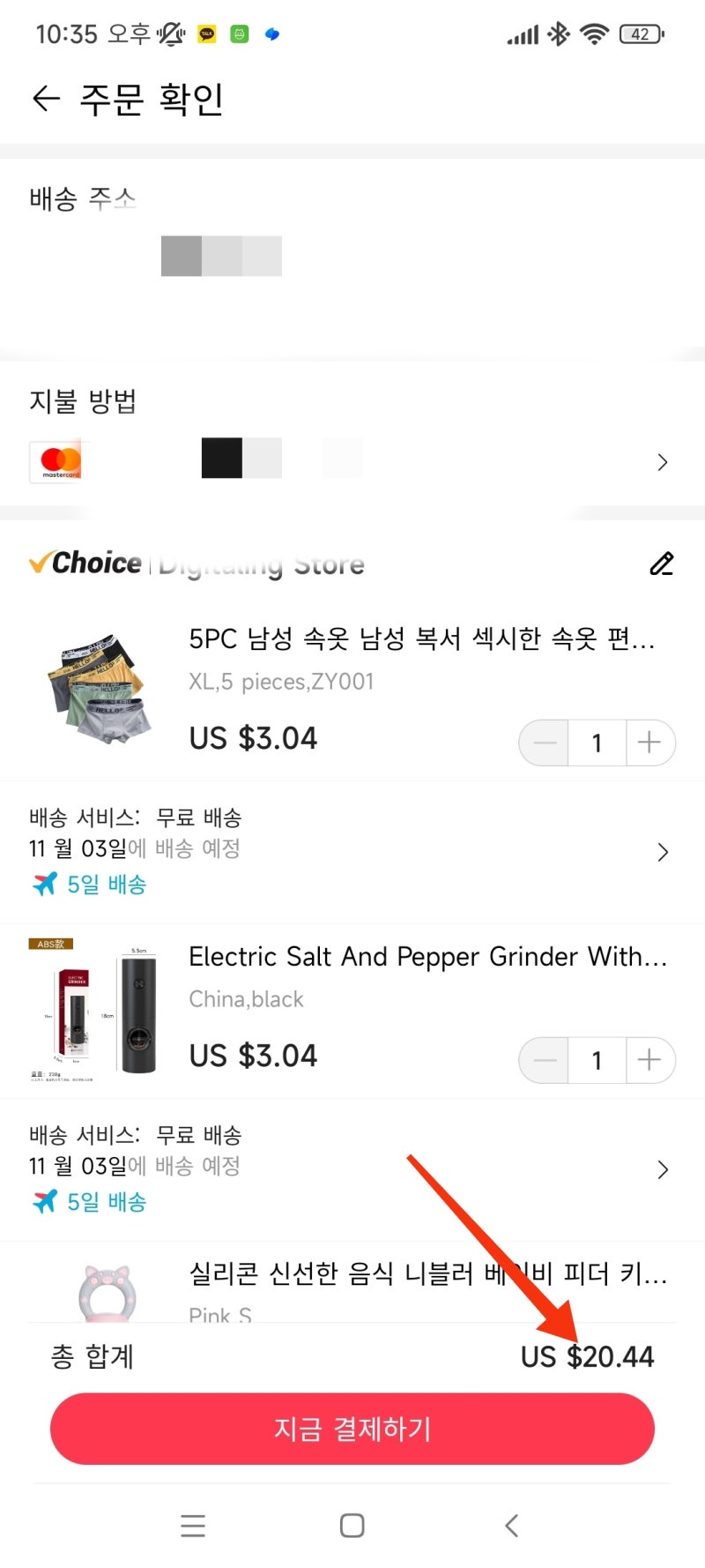 알리익스프레스 결제 카드? 페이? 뭐가 이득일까? : 네이버 블로그