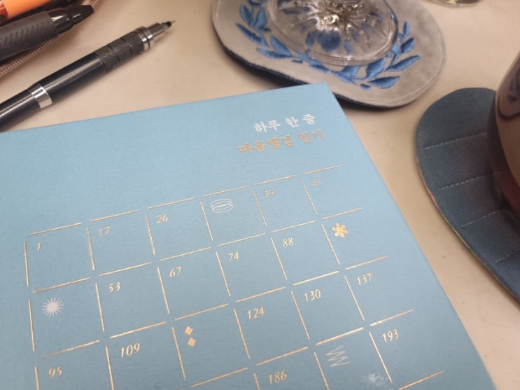  하루 한 줄 마음챙김 일기 Q&A, 신시아 캐칭스의  마음을 돌아보는 일기 책!