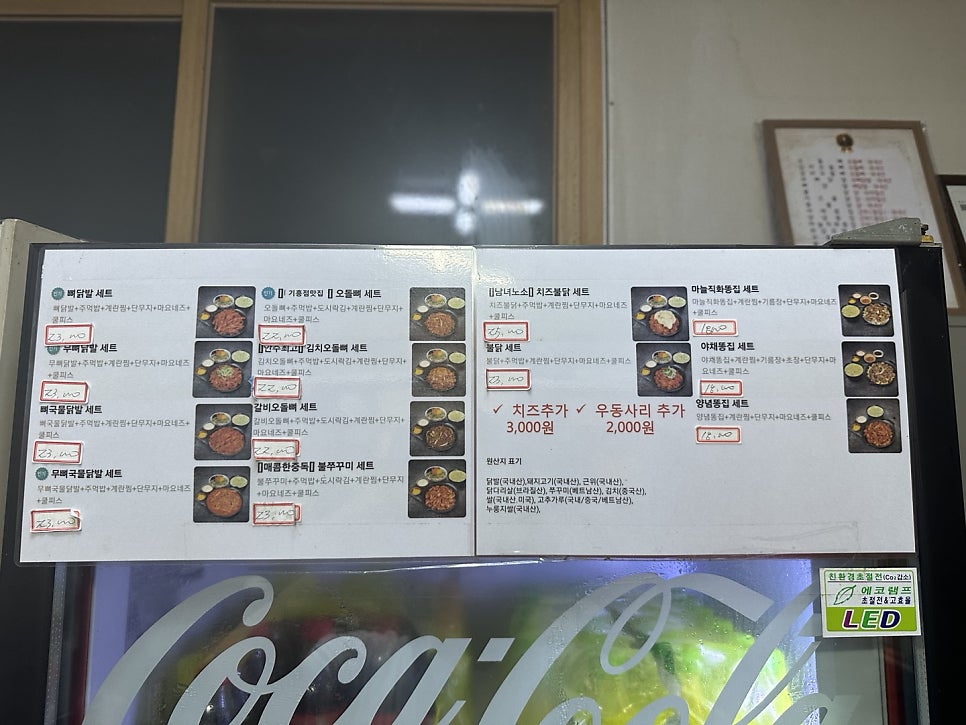 웅이네오돌뼈 기흥점 사진 2