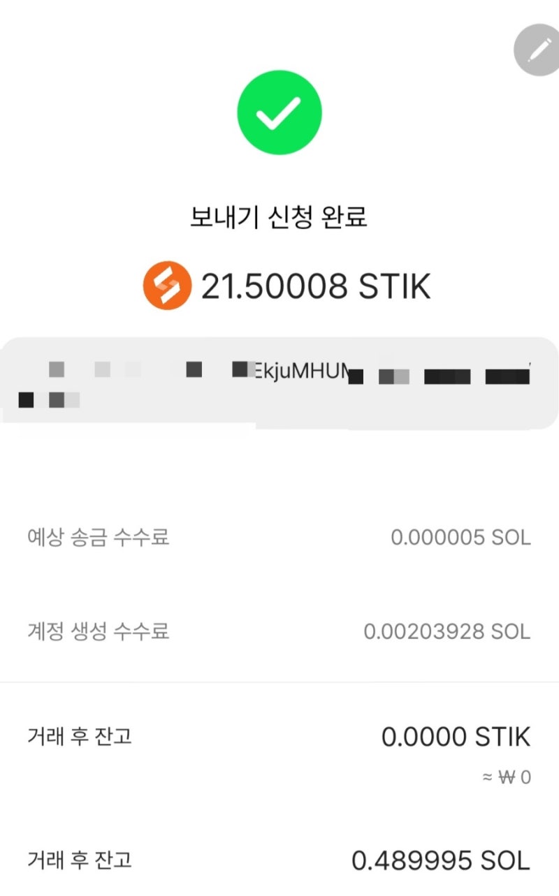 가자고 수익 출금하기 스타이카 지갑 비트겟해외거래소 : 네이버 블로그