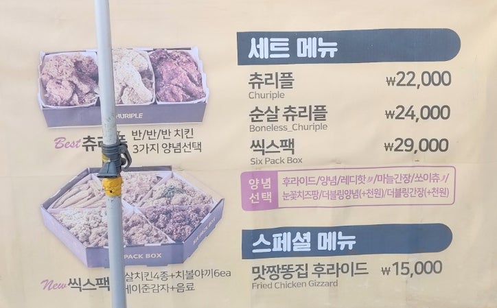 치킨마루 천안성거점 사진 2