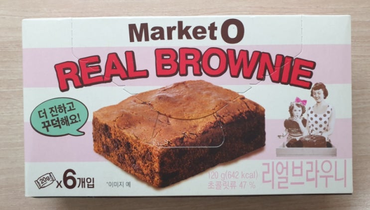  [마켓오] 파삭 꾸덕 리얼브라우니 내돈내산 후기