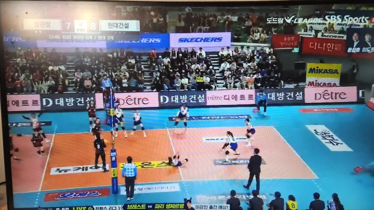 프로<b>배구</b> V리그 2023-2024 <b>정관장</b> vs 현대건설