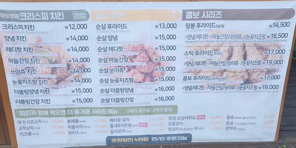 치킨마루 천안성거점 사진 3