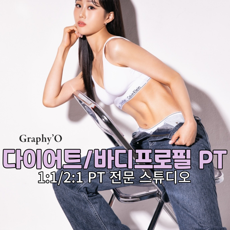  [침산동PT][침산동헬스장] 다이어트+자세교정 성공사례 최다보유?! The Best Place !