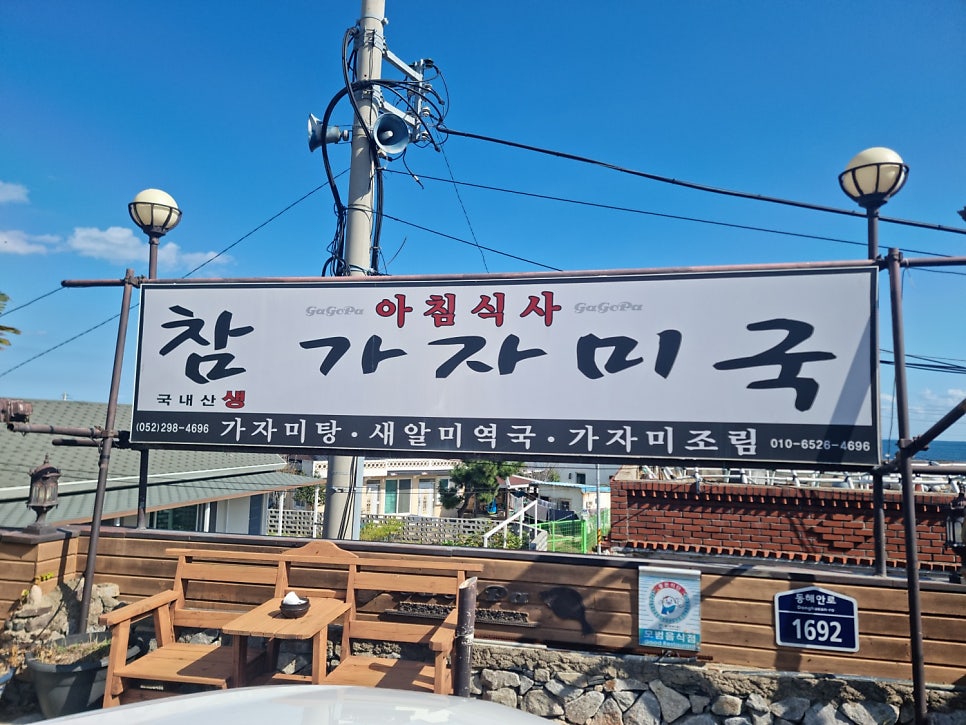가고파레스토랑 사진 4