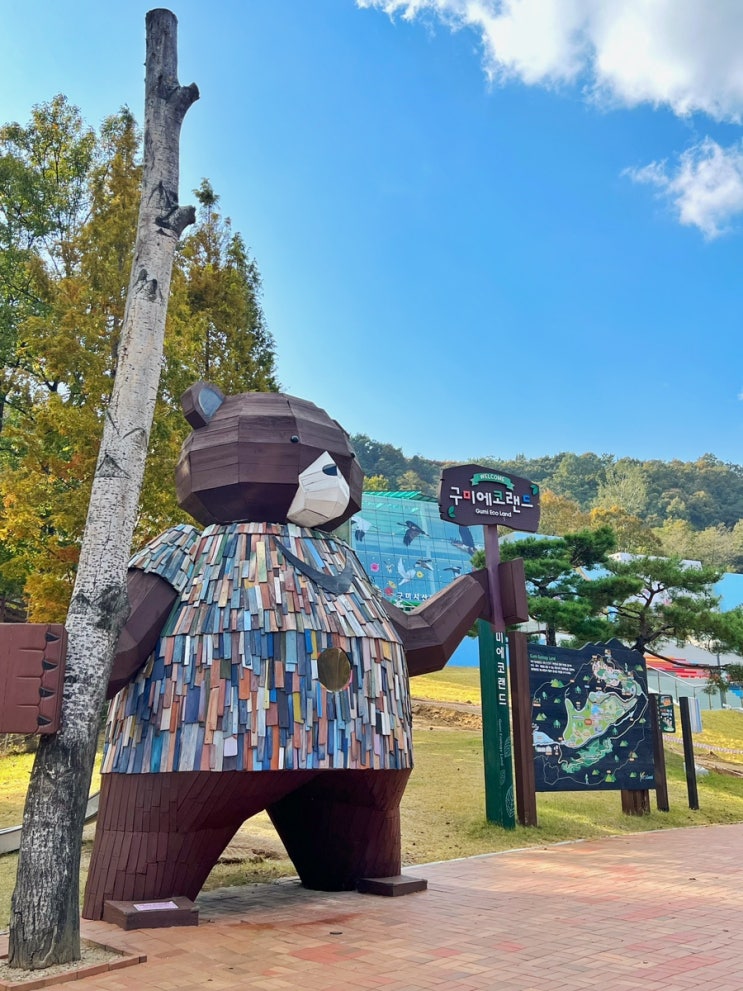 구미 에코랜드 모노레일 없이도 즐거운 피크닉장소