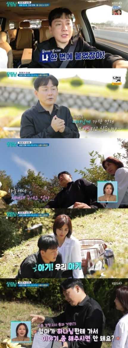 살림하는 남자들 시즌2~ <b>현진영</b> ~<b>고졸 검정고시</b> 합격 인증~악플... 