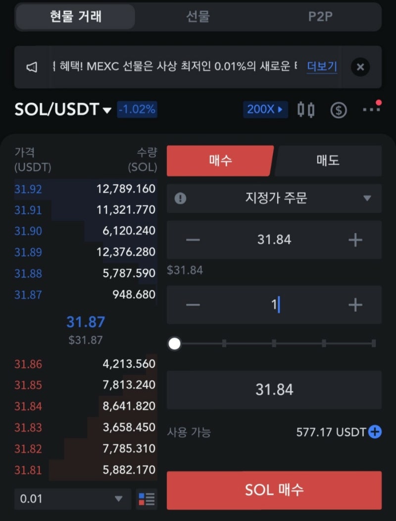 가자고 수익 출금하기 스타이카 지갑 비트겟해외거래소 : 네이버 블로그