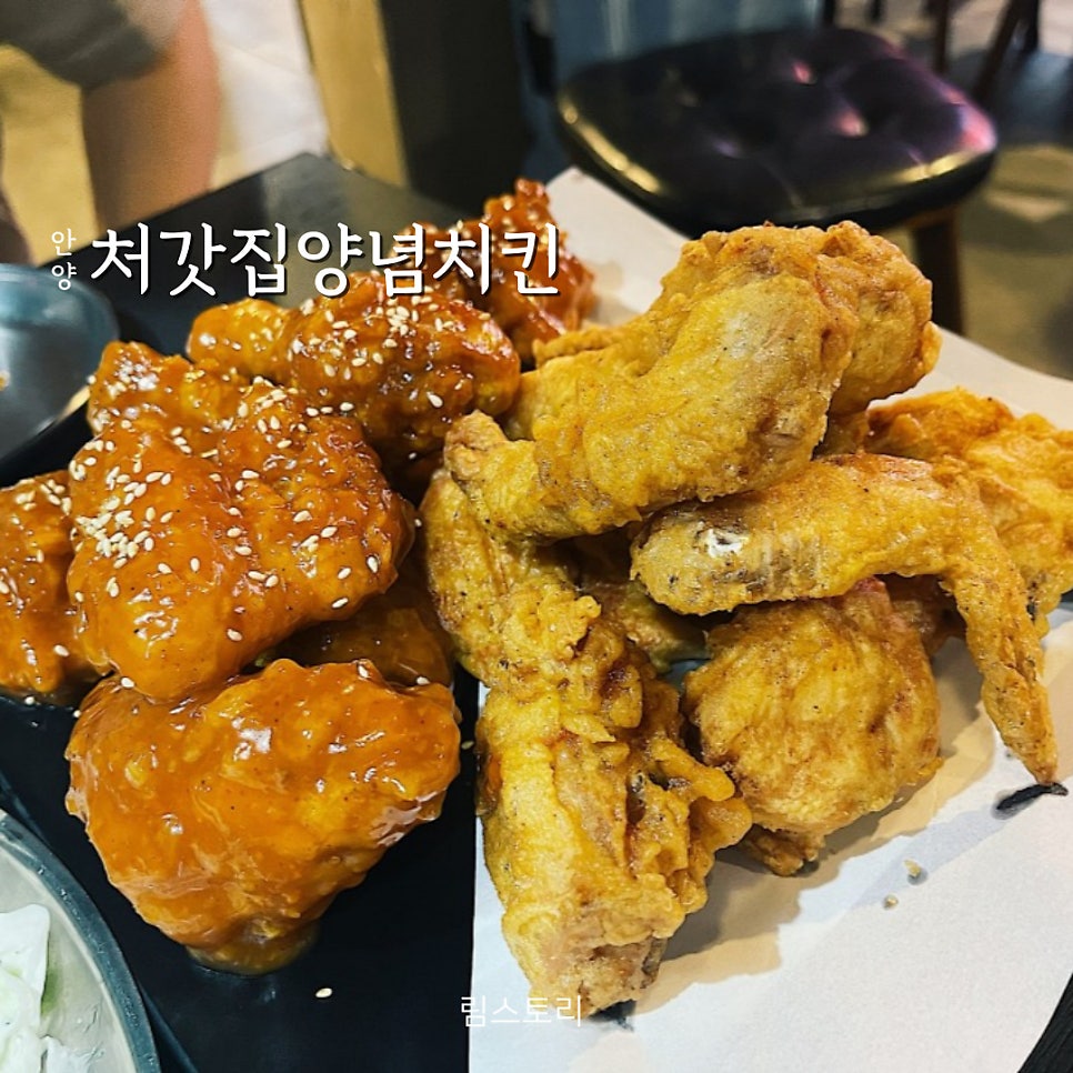 처갓집양념치킨 안양2점 사진 1