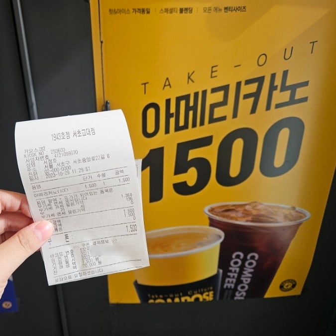  스마일기프트 컴포즈 신메뉴 커피 할인 하남돼지집 바르다김선생 통합 금액권 일상카페 어플 이용 후기