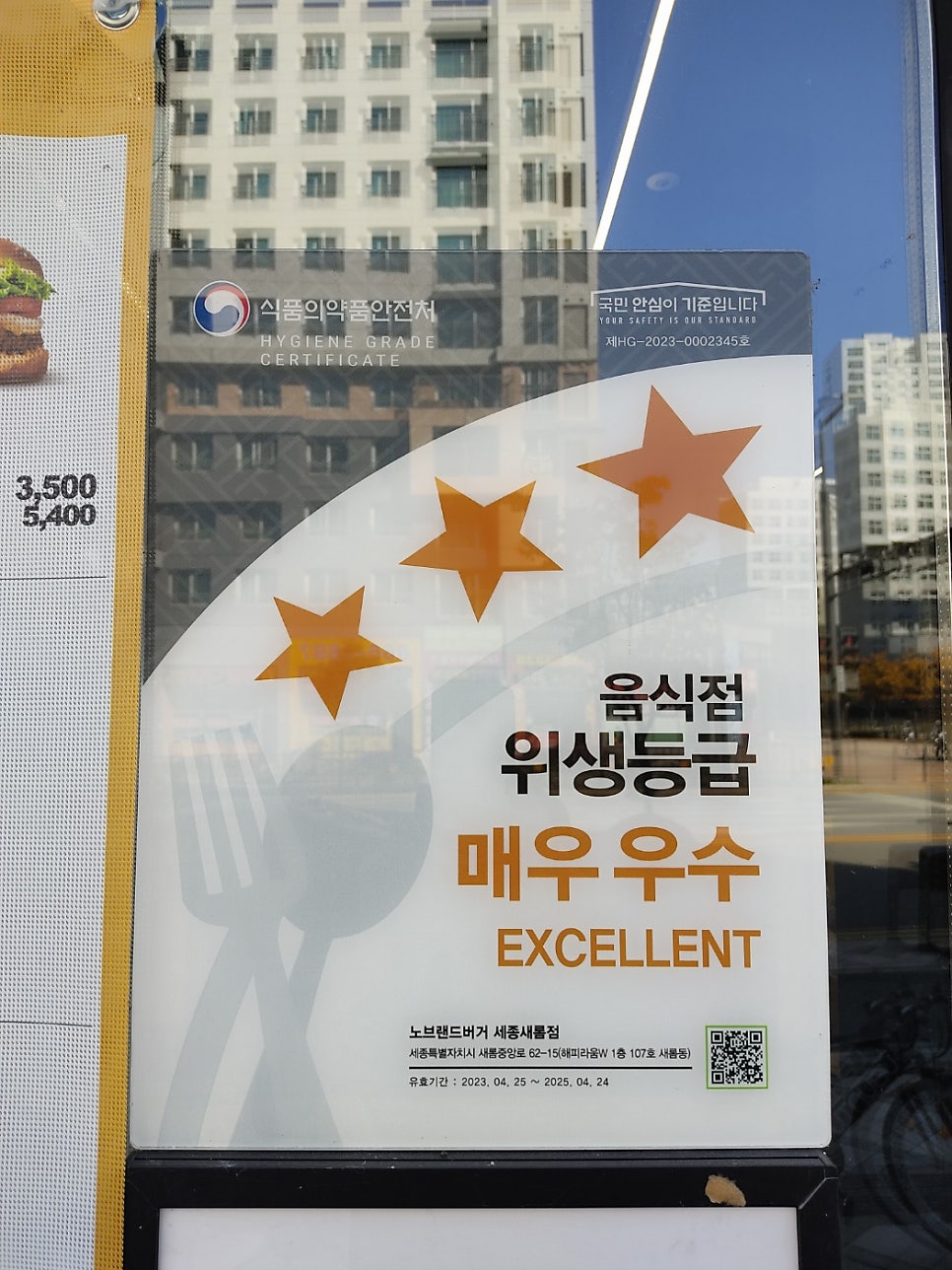 한솥도시락 세종새롬점 사진 6