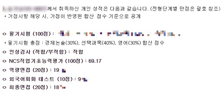  2022년 KOTRA 통상직 필기시험 후기(어문, 이공계열)