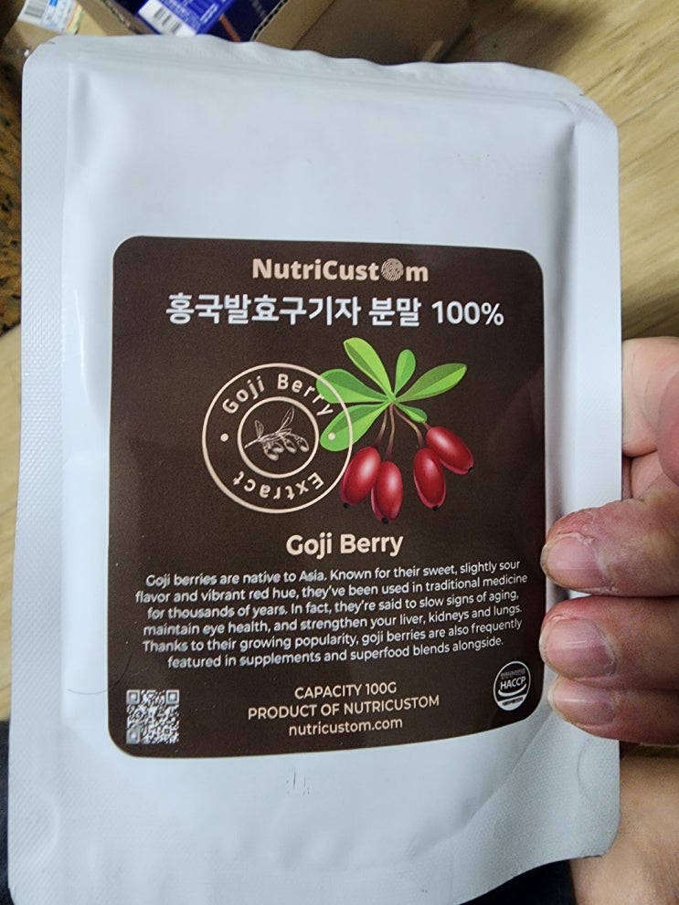  최고의 건강 기능 식품 - 홍국균 청양 구기자차 홍국 발효 분말 가루~~~