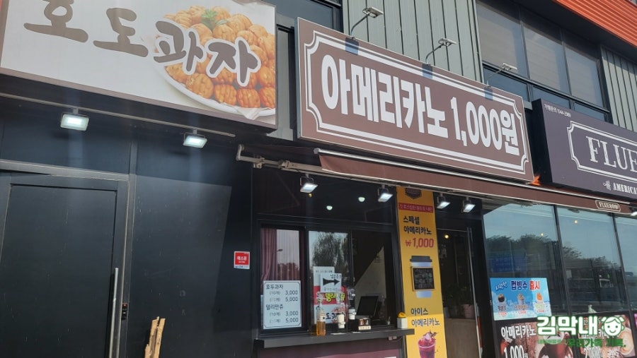플루800 전주 용정점 사진 1