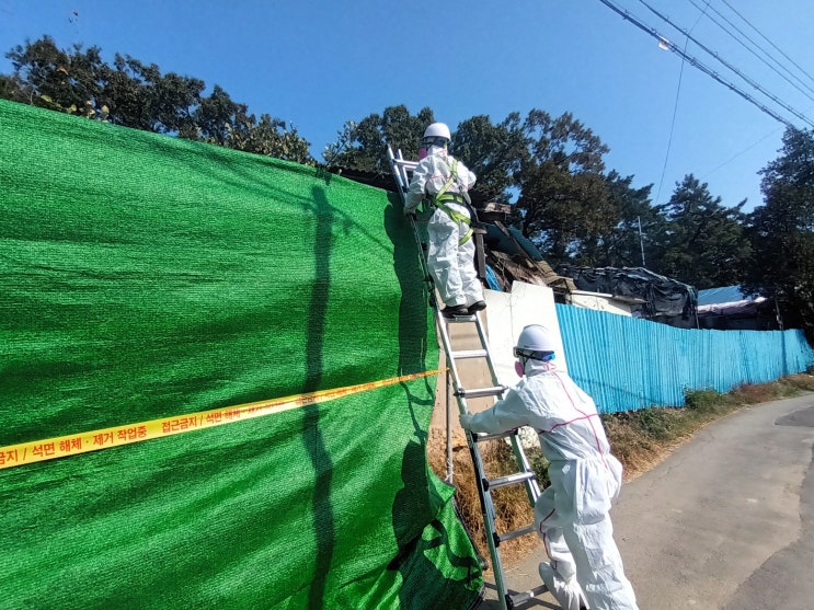  대구 경남 석면해체제거 , 석면철거업체 슬레이트지붕 해체공사