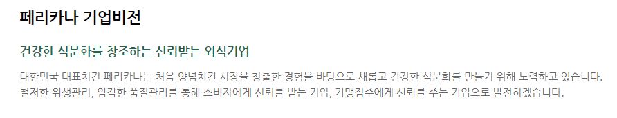 페리카나 대광리점 사진 3