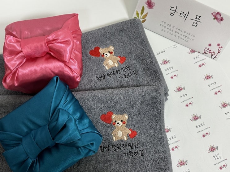  [경주수건제작] 경주 타올맞춤제작, 돌잔치답례품 타월종가