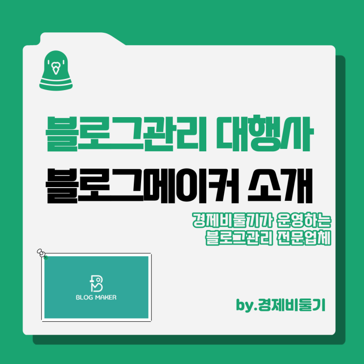  브랜드 블로그 마케팅 대행 업체 찾는다면