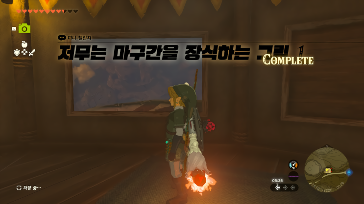  [젤다의 전설 왕국의 눈물] - 왕눈/미니 챌린지/저무는 마구간을 장식하는 그림 1