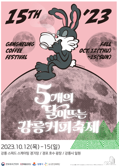  우리나라의 가을 축제 일정