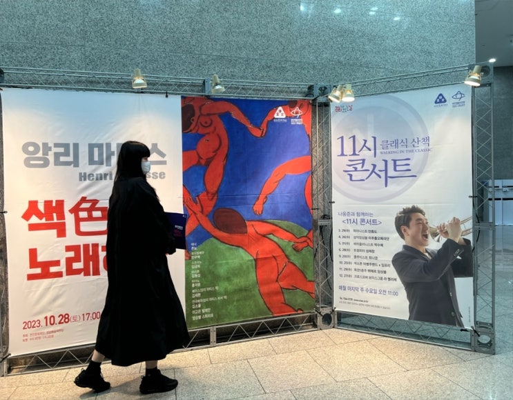  천안 예술의전당 앙리 마티스 색을 노래하다 뮤지컬 배우 민우혁