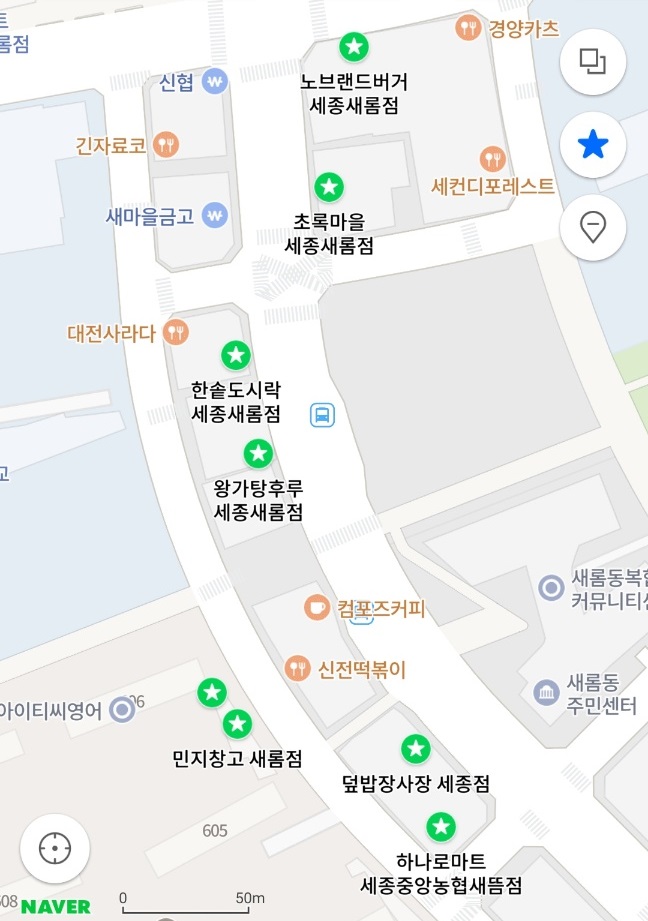한솥도시락 세종새롬점 사진 2